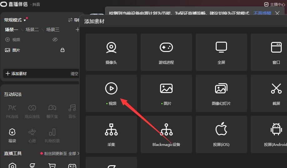 抖音直播怎么播放本地音樂？