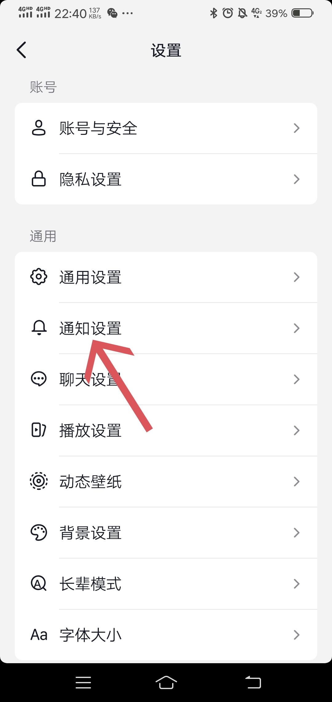抖音互動消息點贊通知怎么關閉？