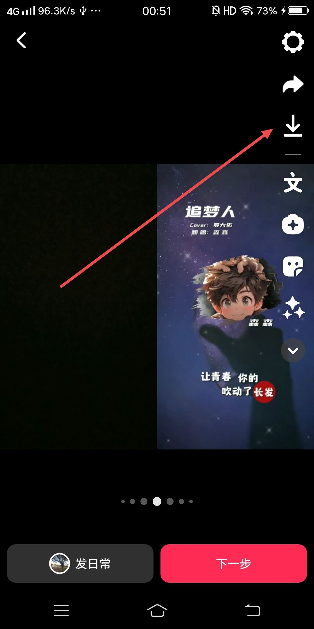 抖音唱歌合拍旁邊字幕咋弄的？