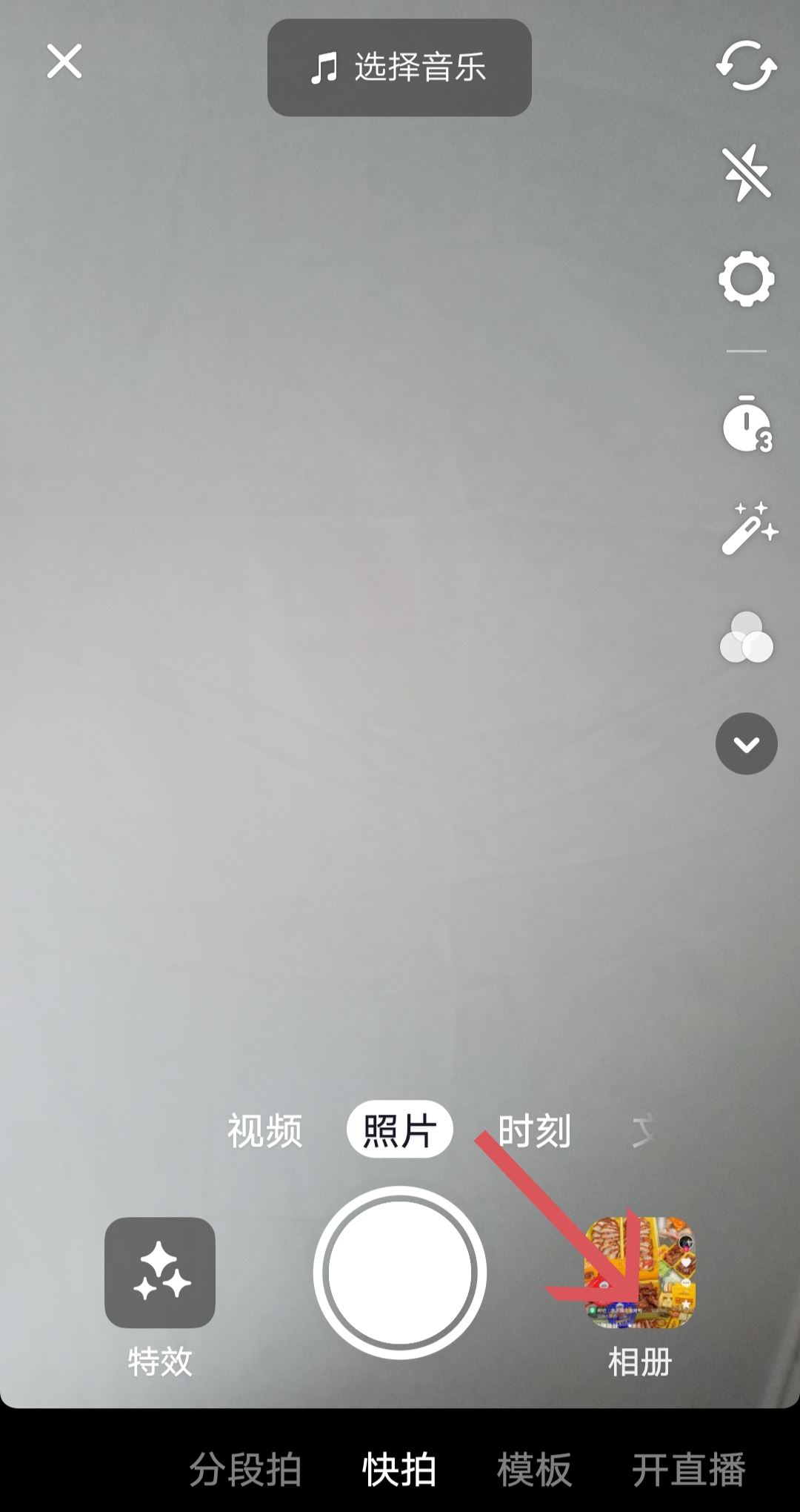 抖音圖片集怎么發(fā)的？