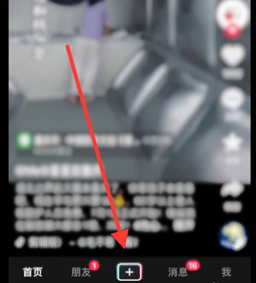 拍抖音怎么拍？