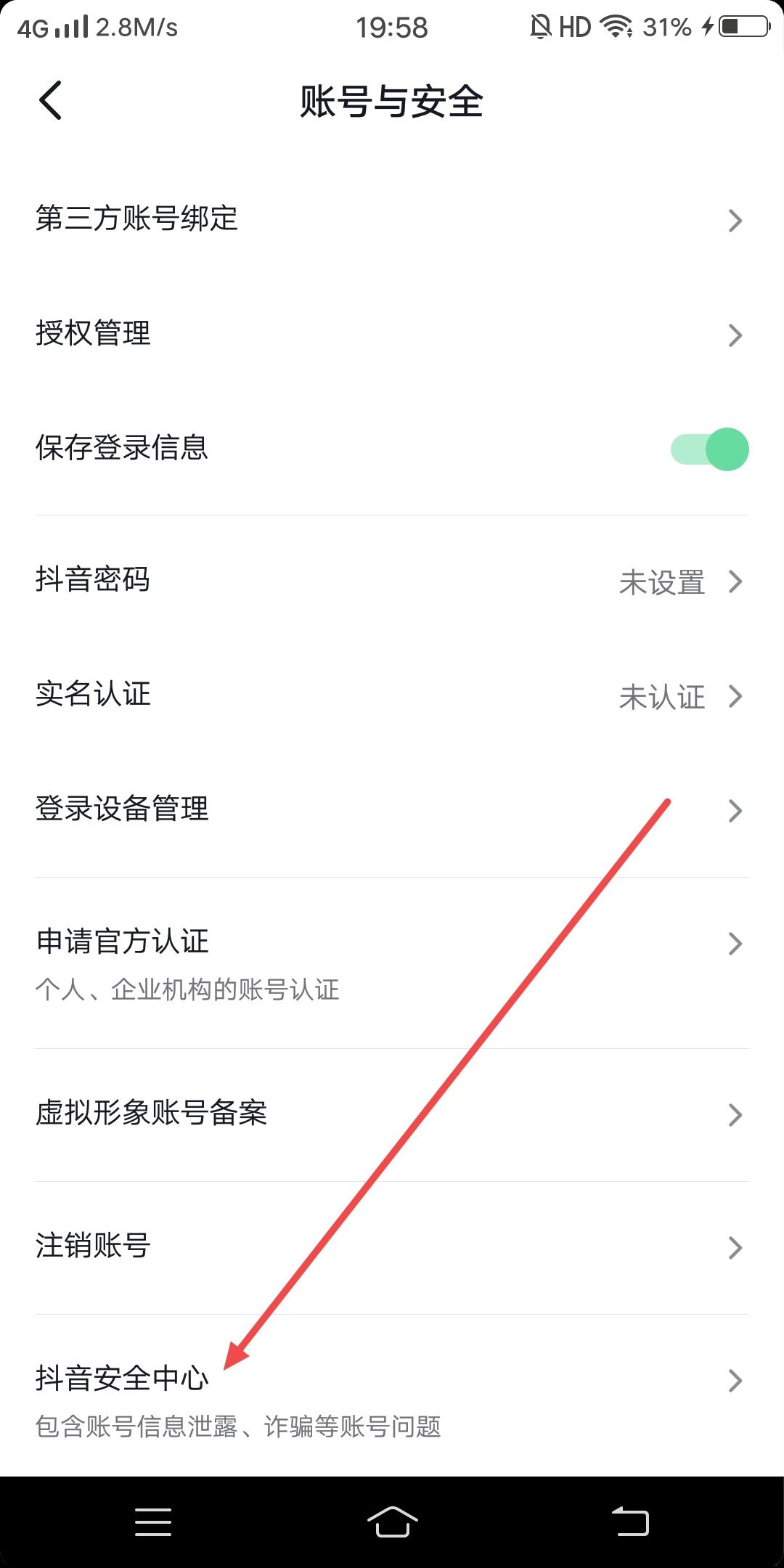 抖音怎么一鍵取消被封禁的關注？