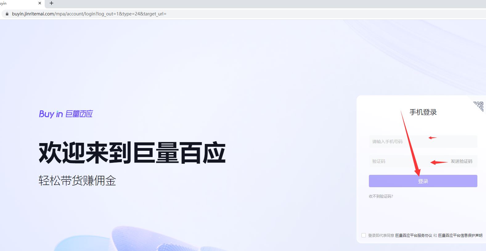 巨量百應(yīng)電腦端怎么登錄？