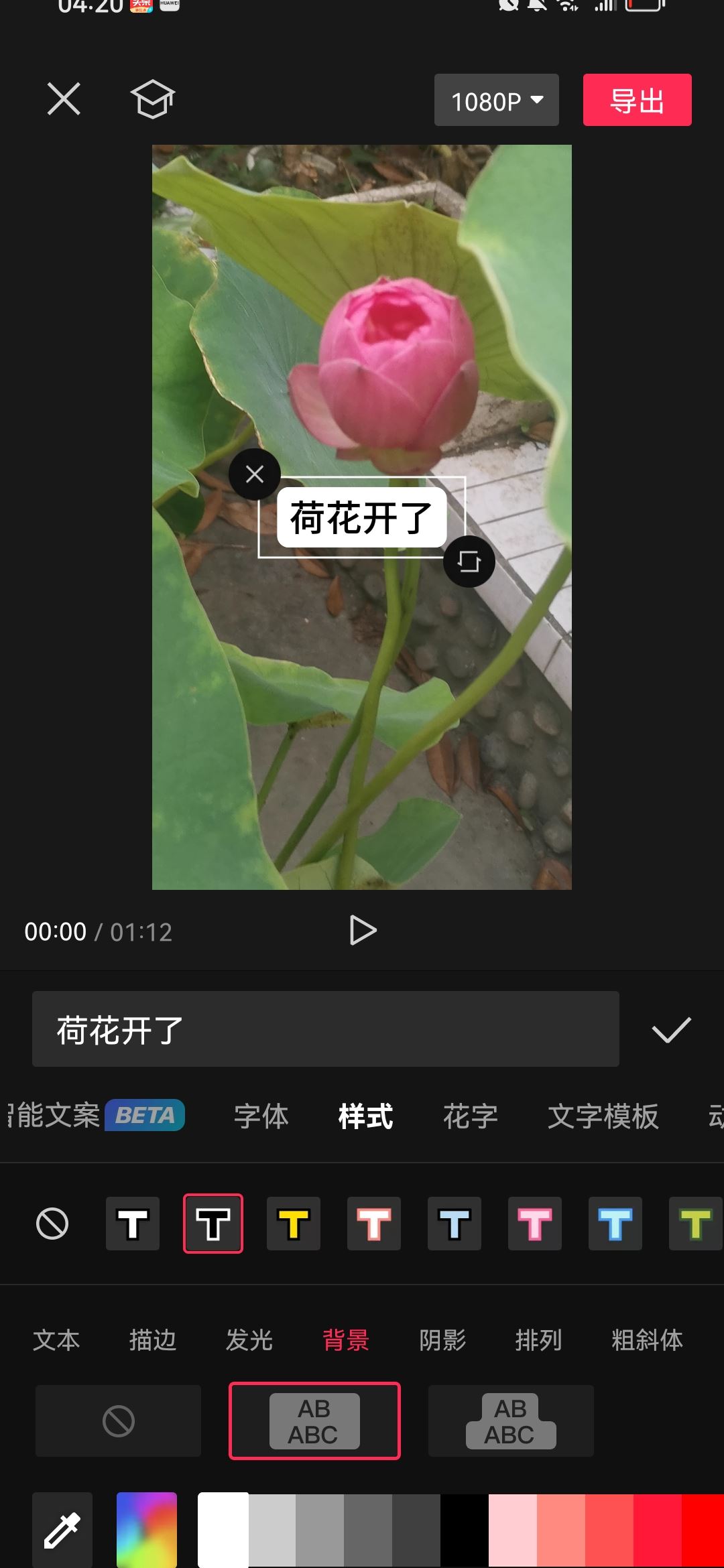 抖音字幕黃底黑字怎么弄？