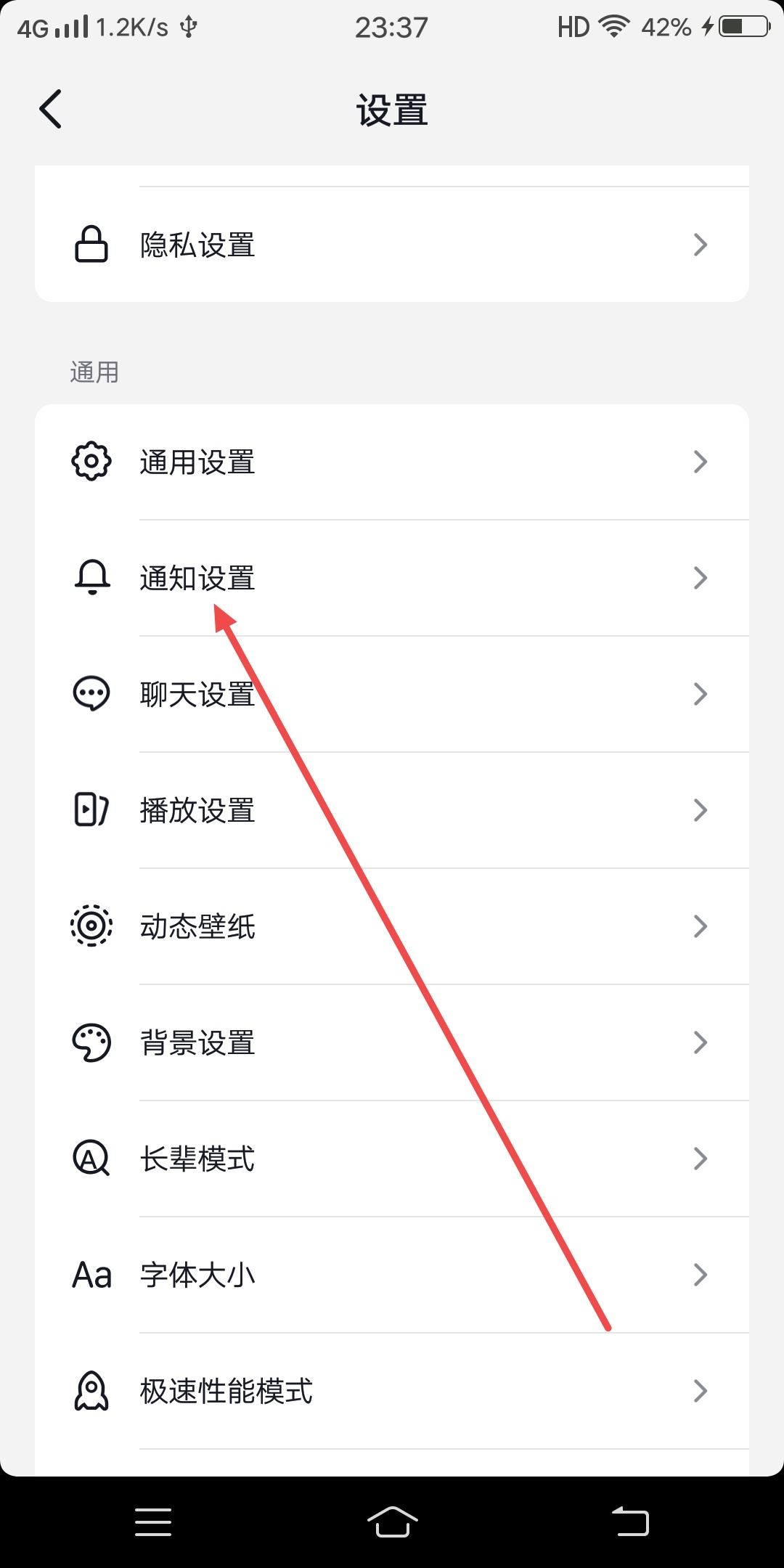 抖音金幣小助手消息提醒如何關(guān)閉？