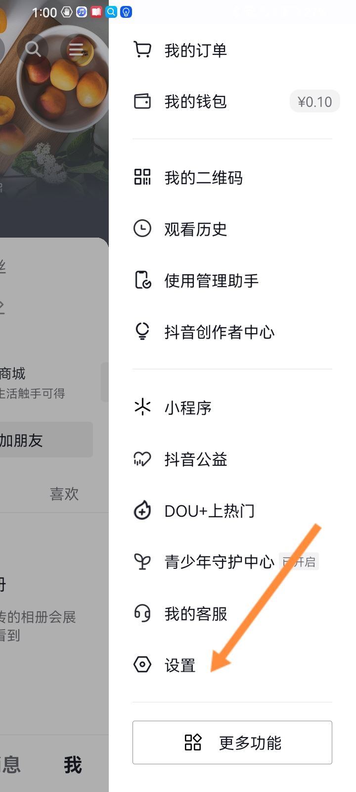 抖音打視頻怎么沒(méi)鈴聲？