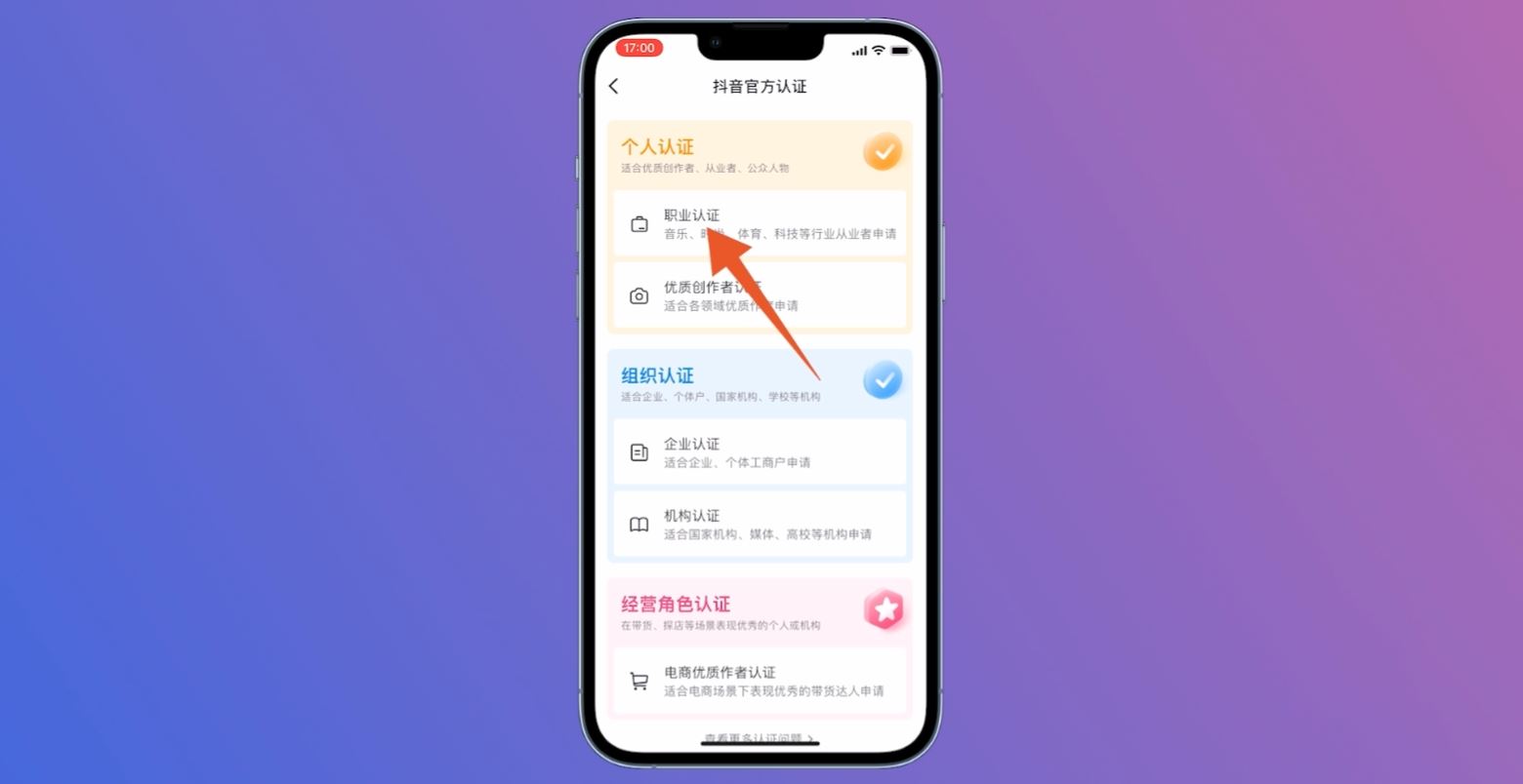 抖音音樂人怎么申請必過？