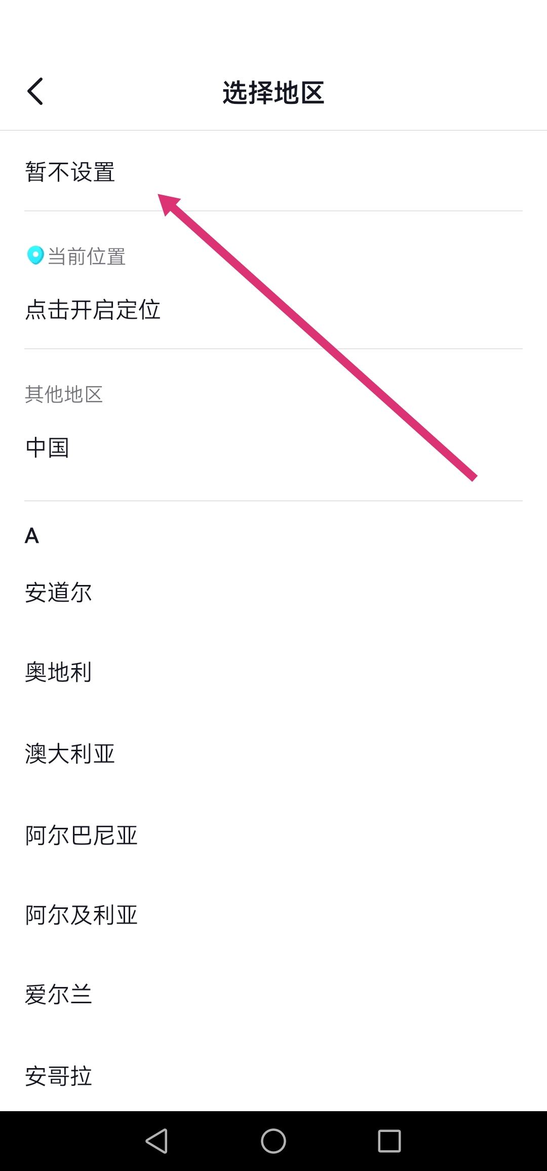 怎么讓抖音主頁不顯示ip地址？