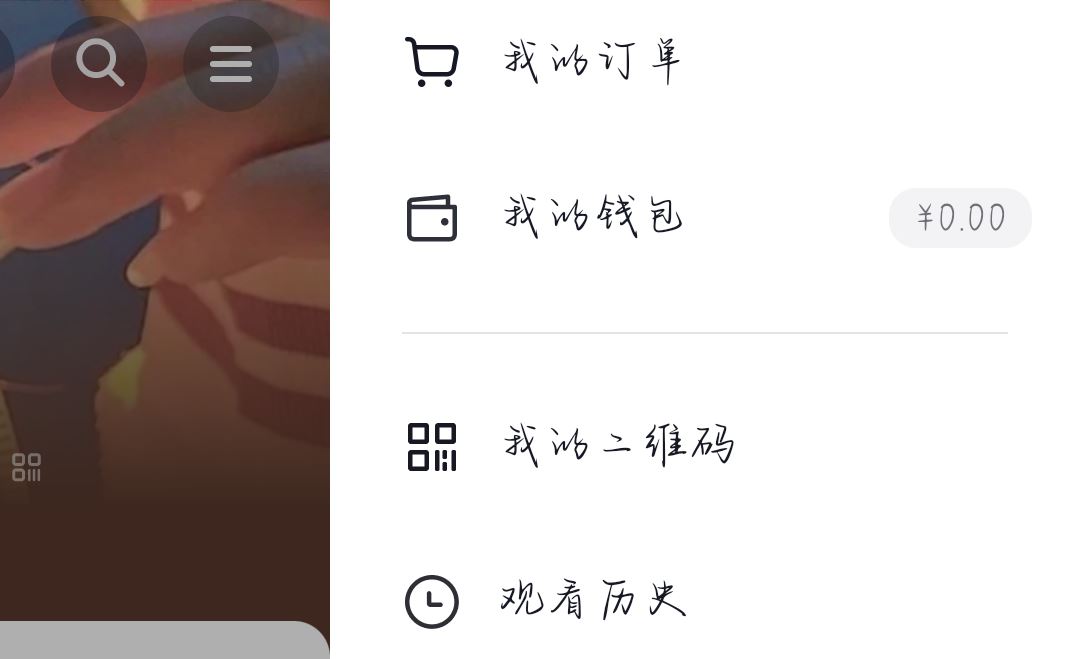 抖音看見(jiàn)音樂(lè)計(jì)劃怎么查看收益？