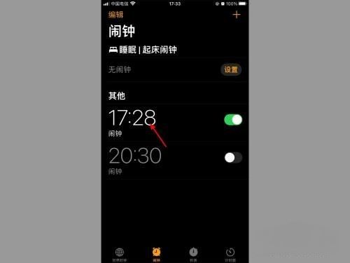 蘋(píng)果怎么設(shè)置抖音鬧鐘鈴聲？