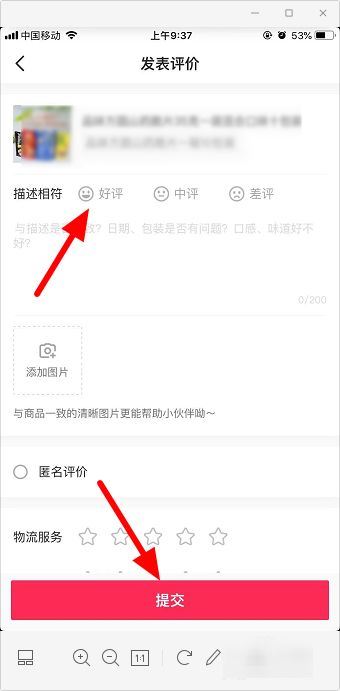 抖音訂單的照片評價怎么發(fā)送？