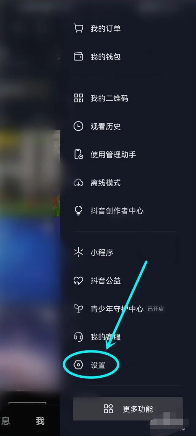 抖音看完視頻會(huì)顯示分享如何取消？