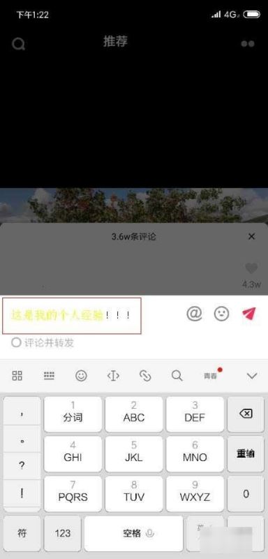 怎樣打出花色字體抖音？