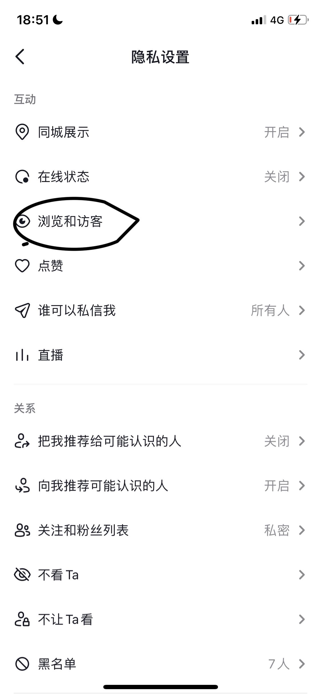 抖音怎么查看別人不被知道？