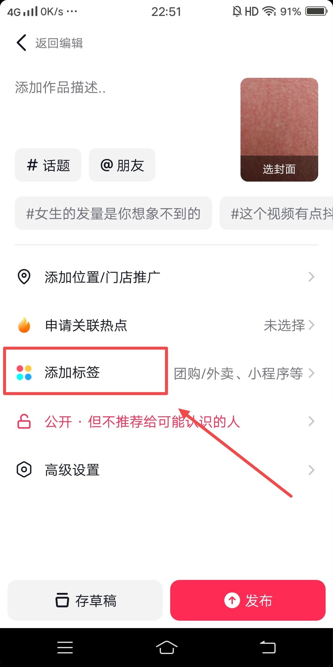 抖音怎么掛小藍條？