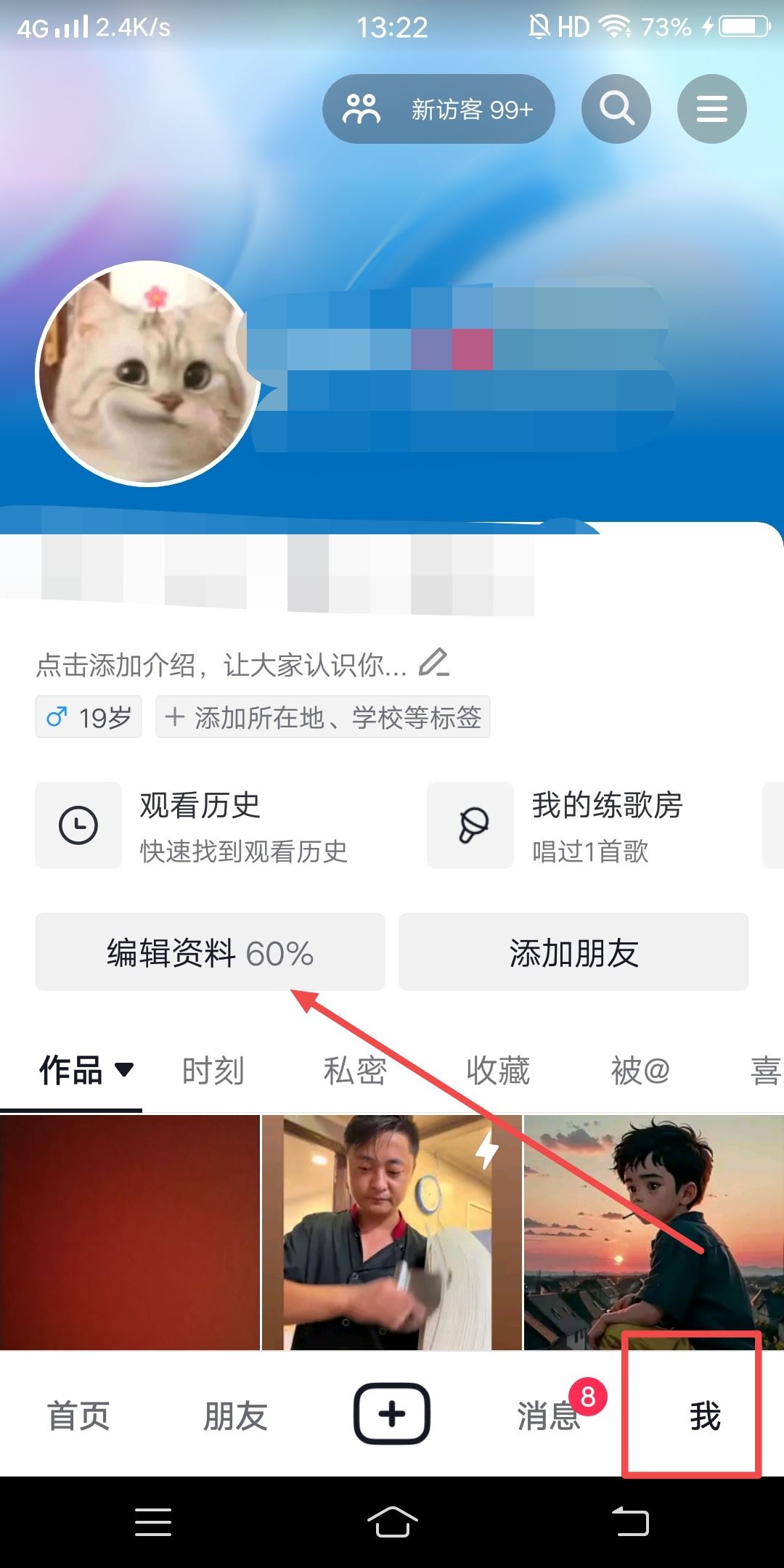 抖音怎么在主頁(yè)公開(kāi)戀人？