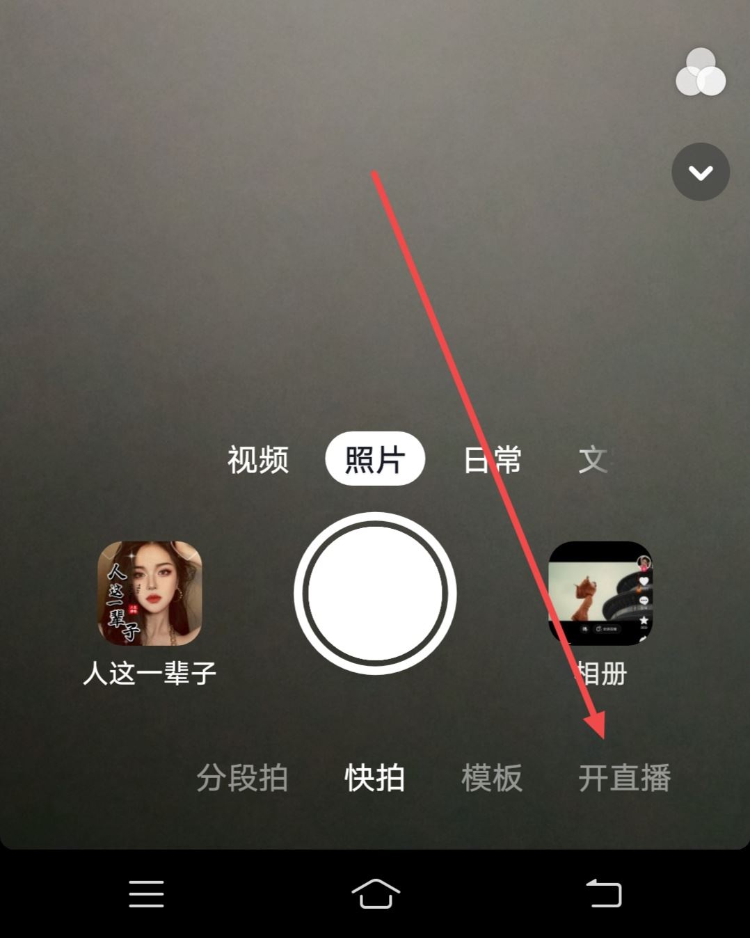 抖音直播如何關(guān)閉查看用戶信息？
