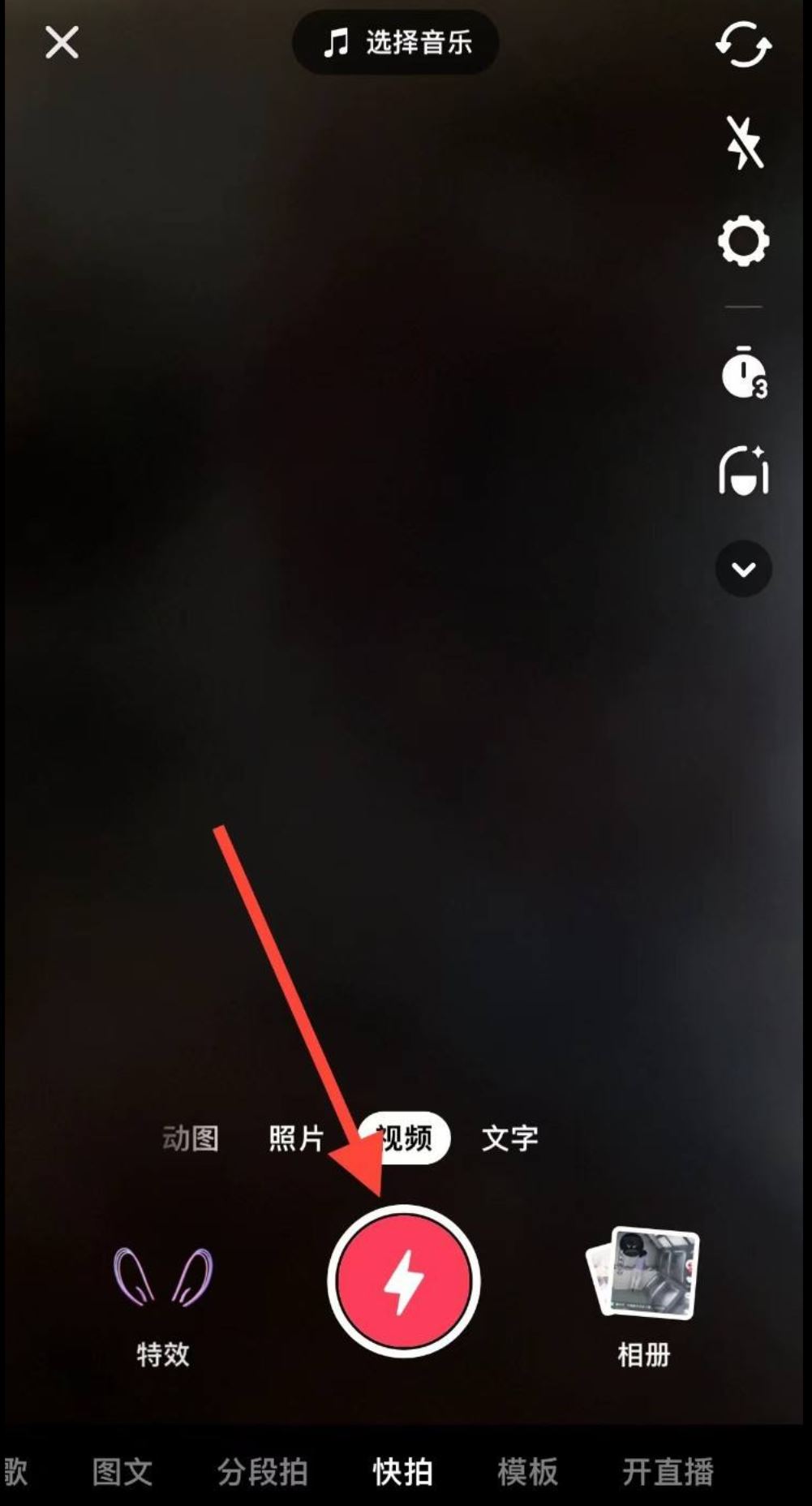 拍抖音怎么拍？