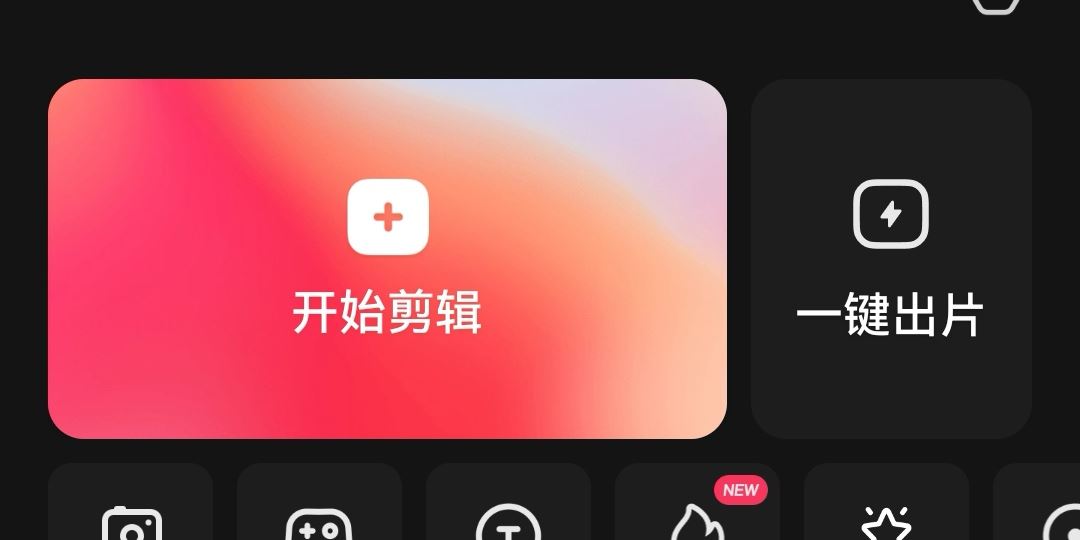 視頻下的字幕怎么生成？