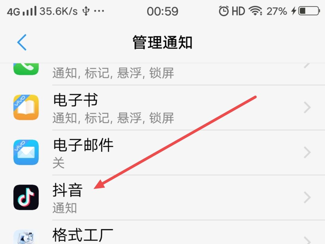 抖音通知聲音怎么設置其他音樂？