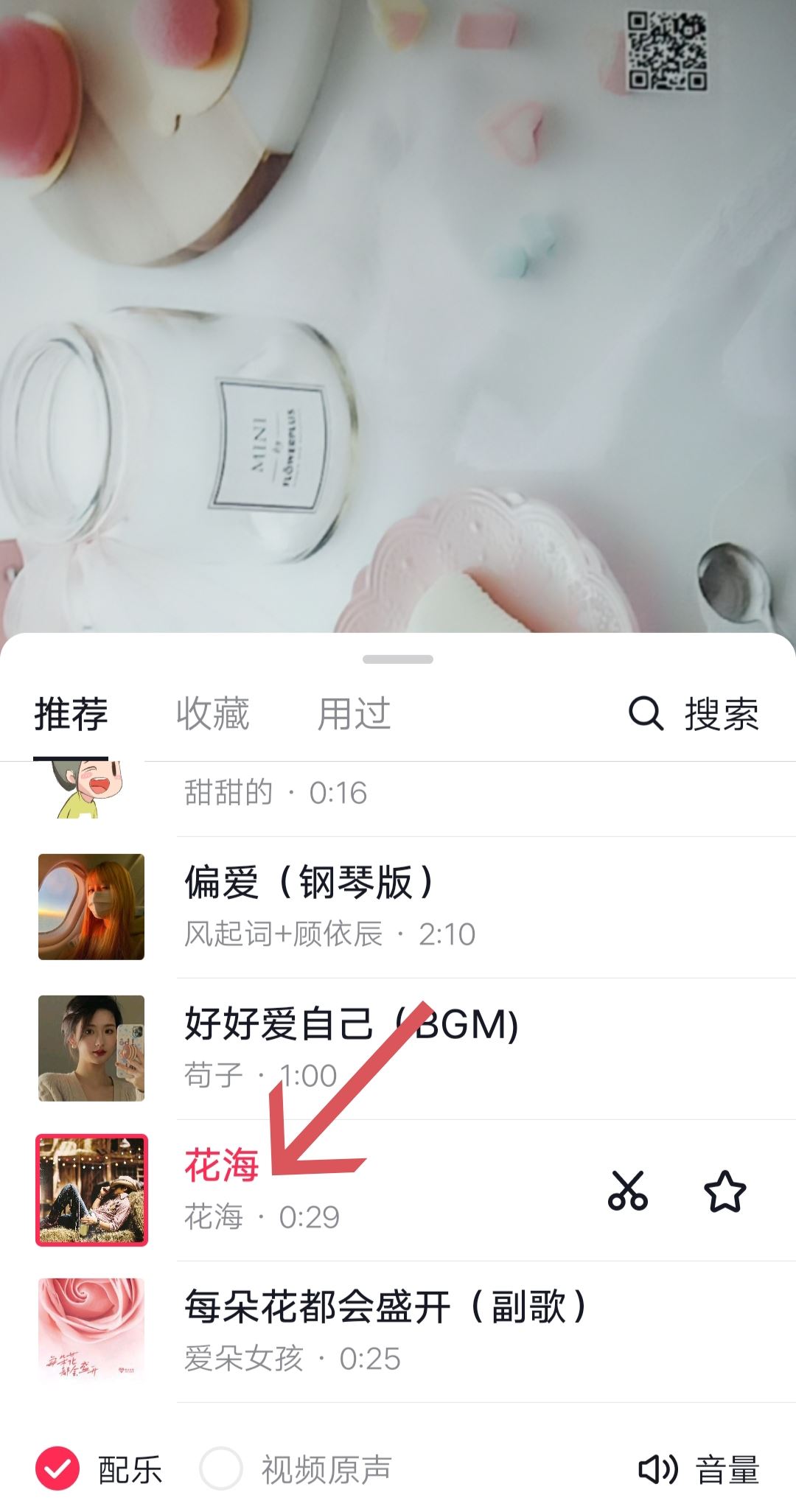 抖音音樂(lè)文字怎樣顯示在屏幕上？