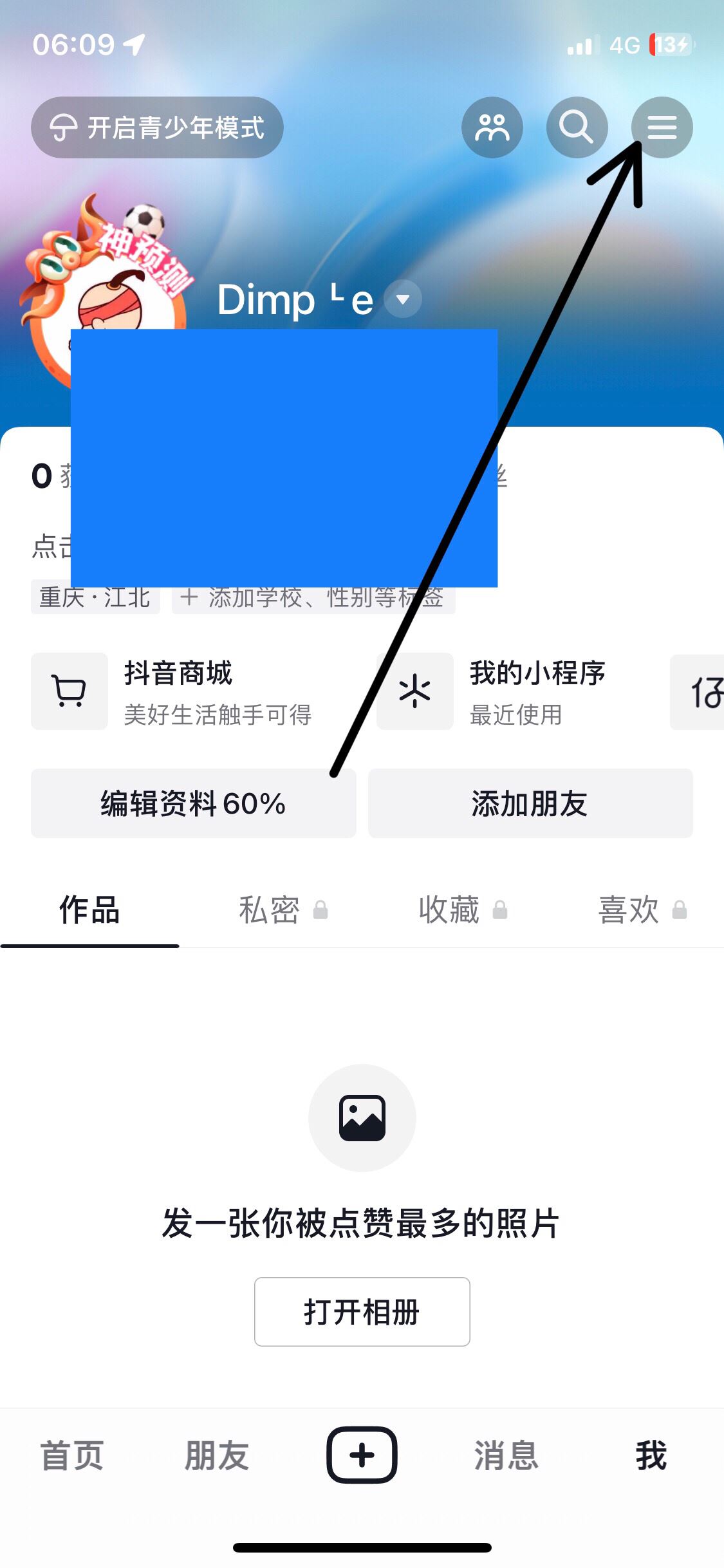 抖音余額的錢(qián)怎么提現(xiàn)？