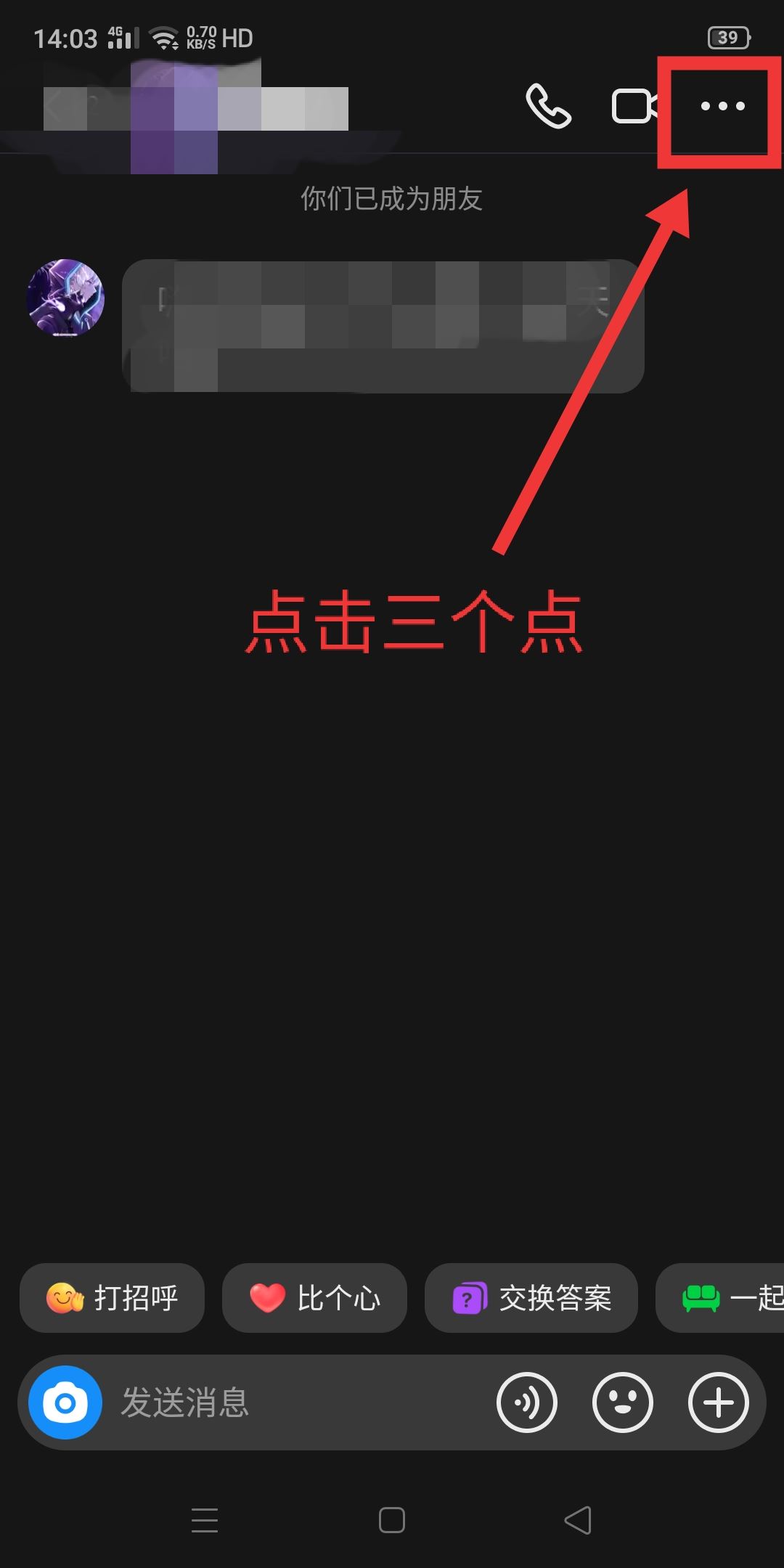 抖音怎么移除黑名單？