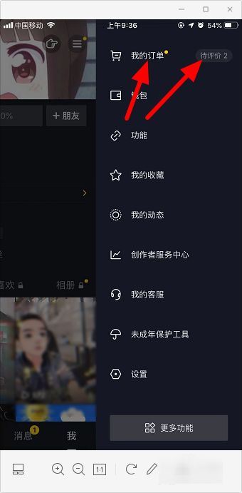 抖音訂單的照片評價怎么發(fā)送？
