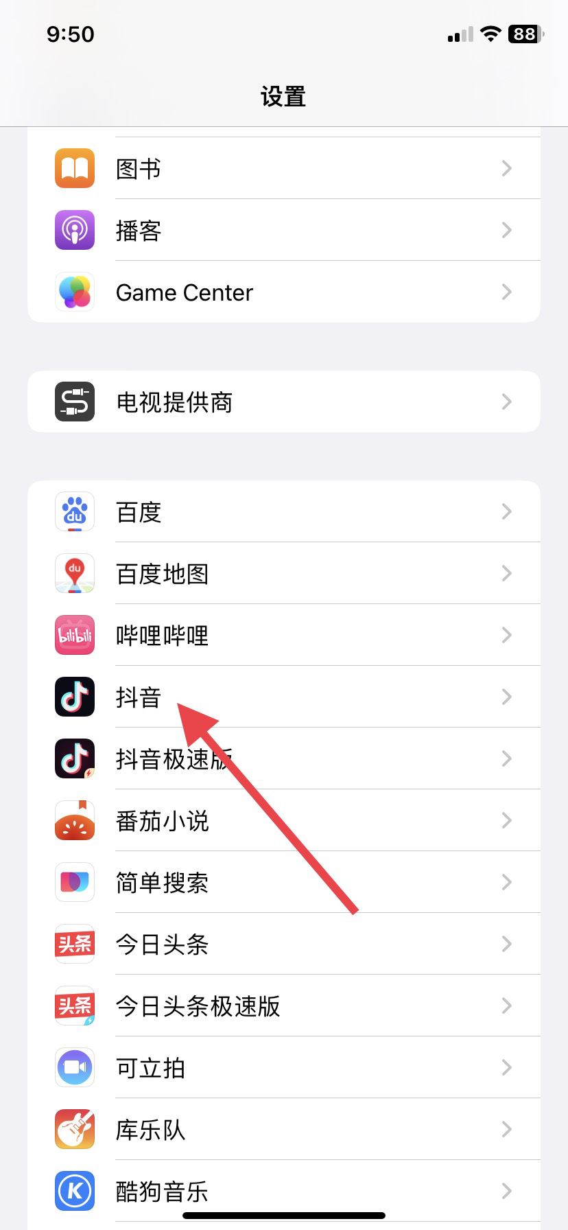 抖音消息提示音怎么關(guān)？
