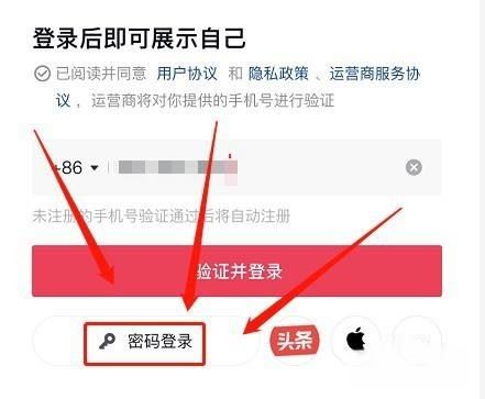 怎么登錄另一個(gè)抖音號(hào)不用驗(yàn)證碼？