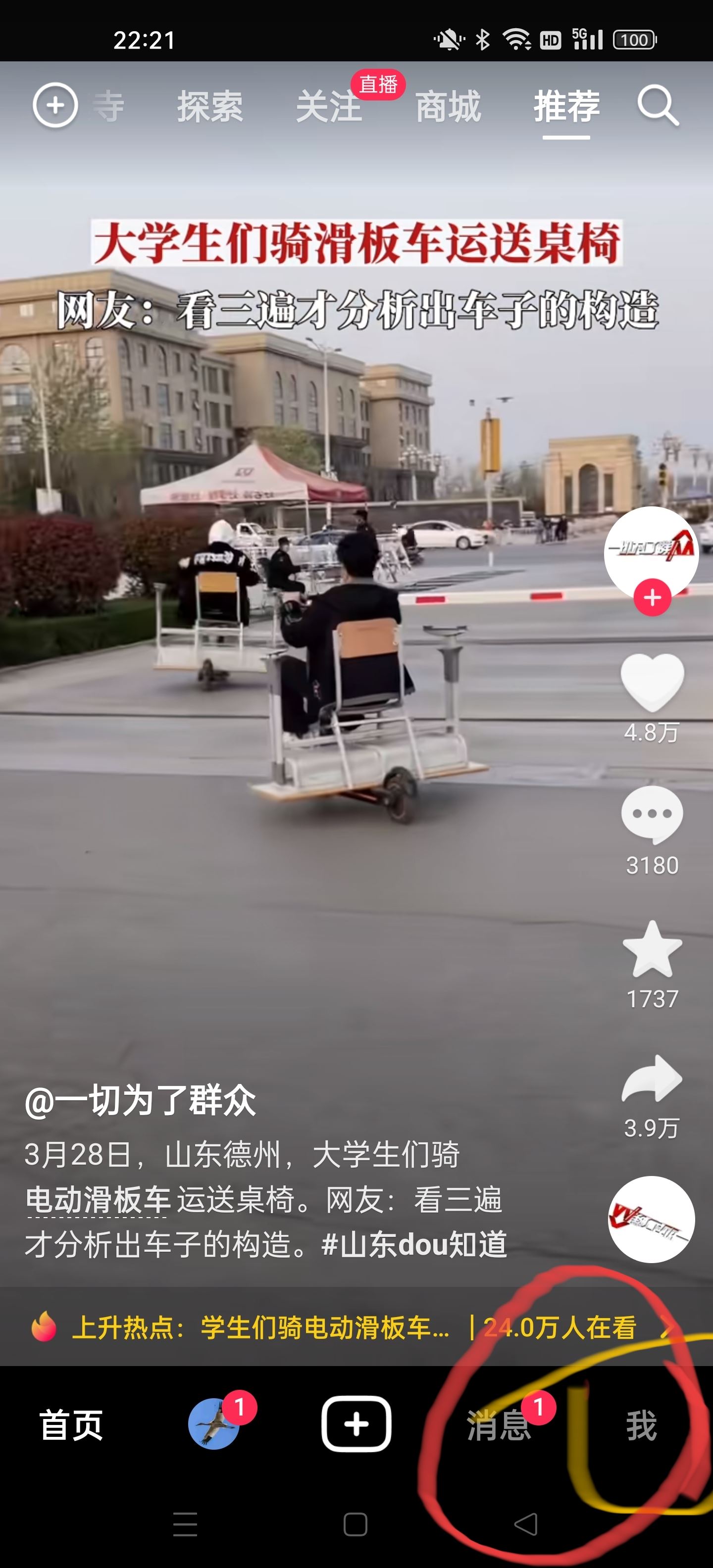 抖音怎么找通訊錄朋友？