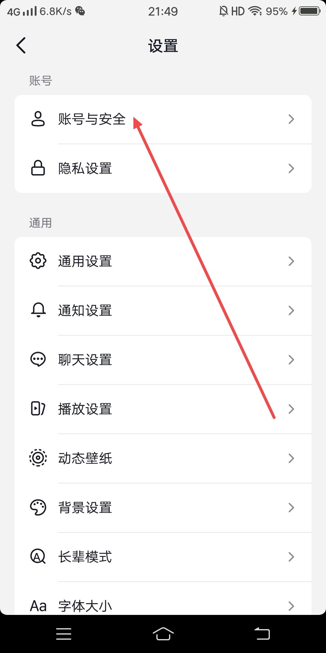 頭條粉絲和抖音粉絲怎么同步？
