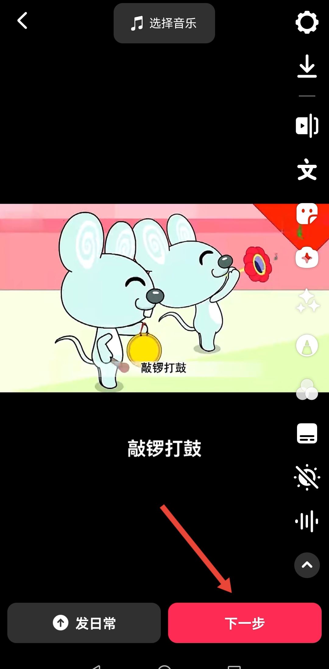 抖音字幕一句一句蹦出來怎么弄？