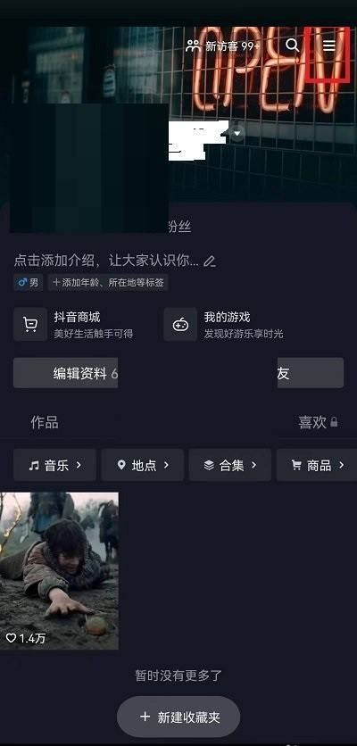抖音連續(xù)聊天標(biāo)識怎么去掉？