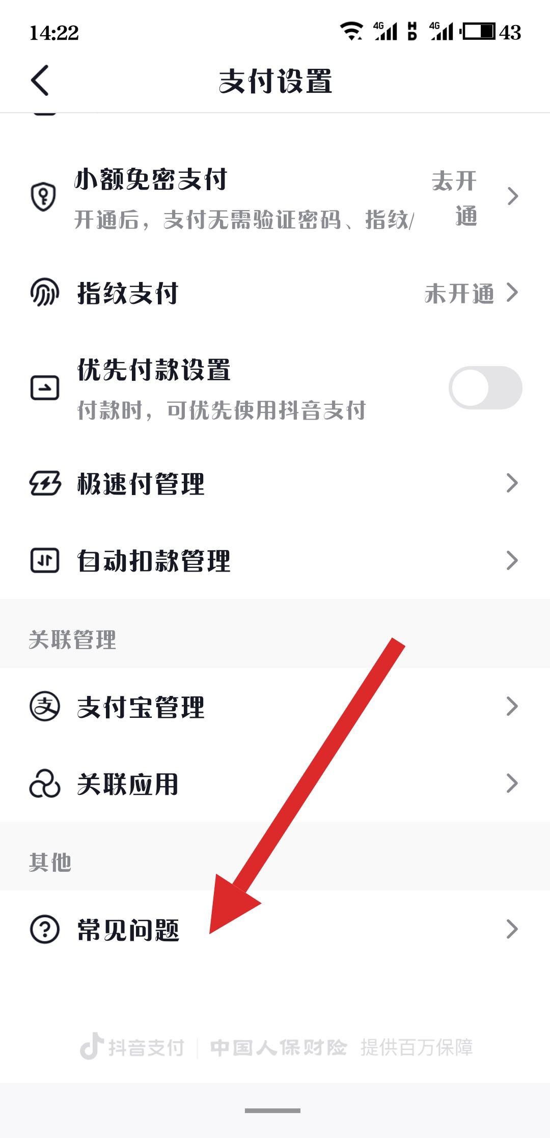 抖音提現(xiàn)規(guī)則怎么找？