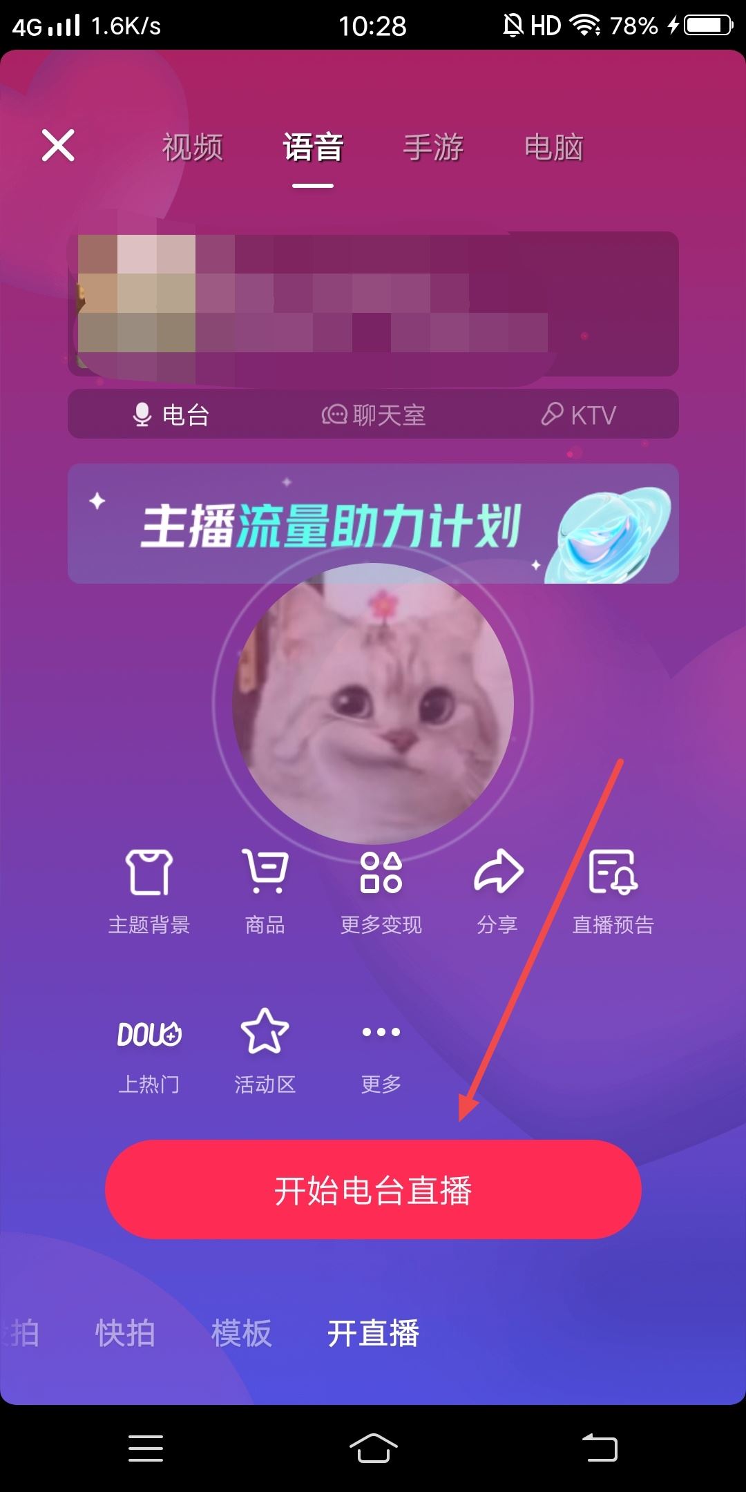 抖音直播如何關(guān)閉查看用戶信息？