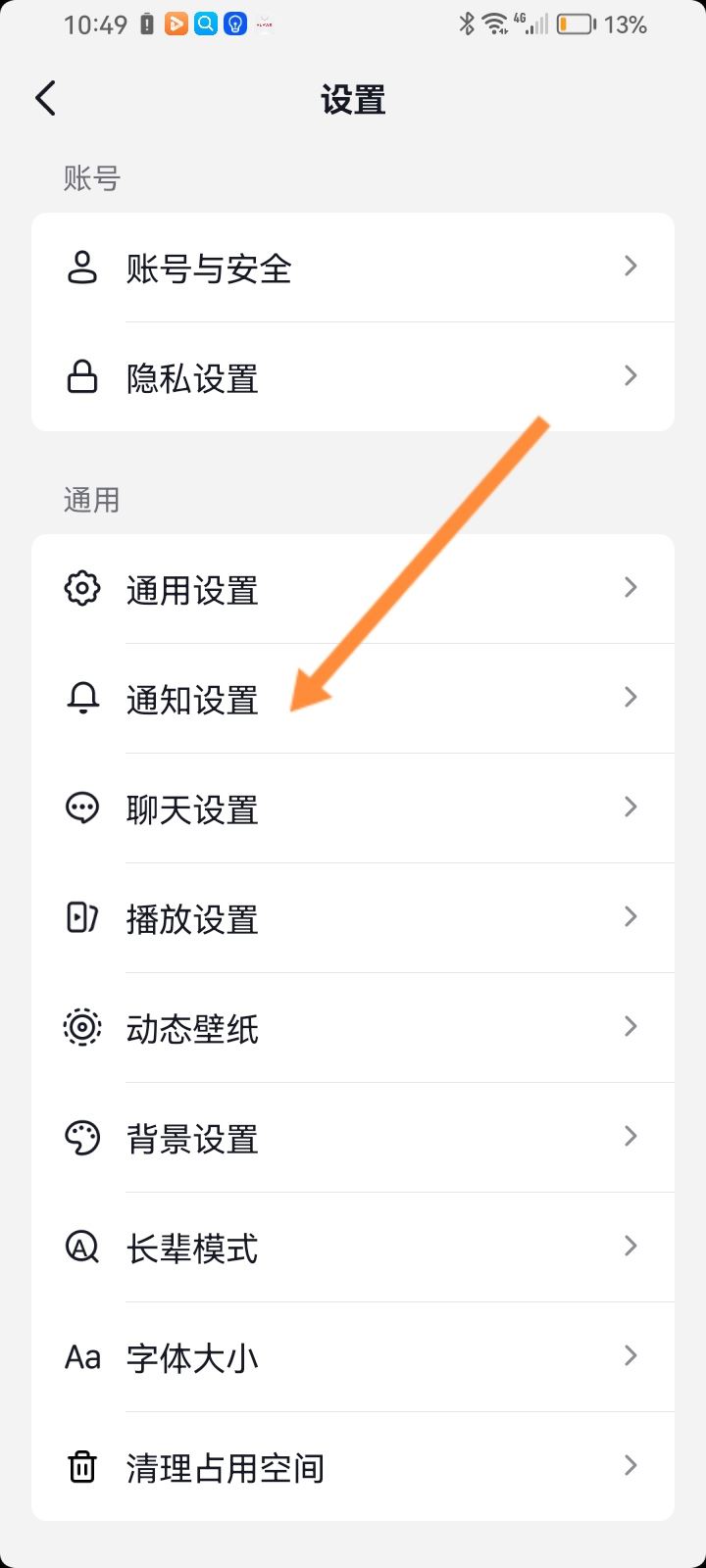抖音打視頻怎么沒(méi)鈴聲？