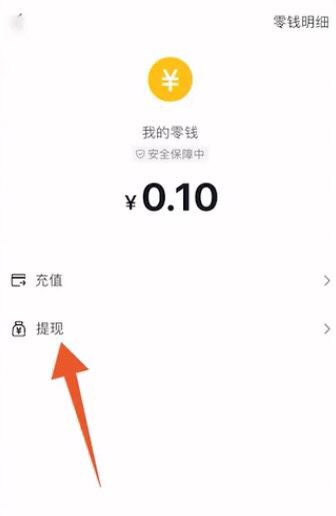 抖音余額的錢(qián)怎么提現(xiàn)？