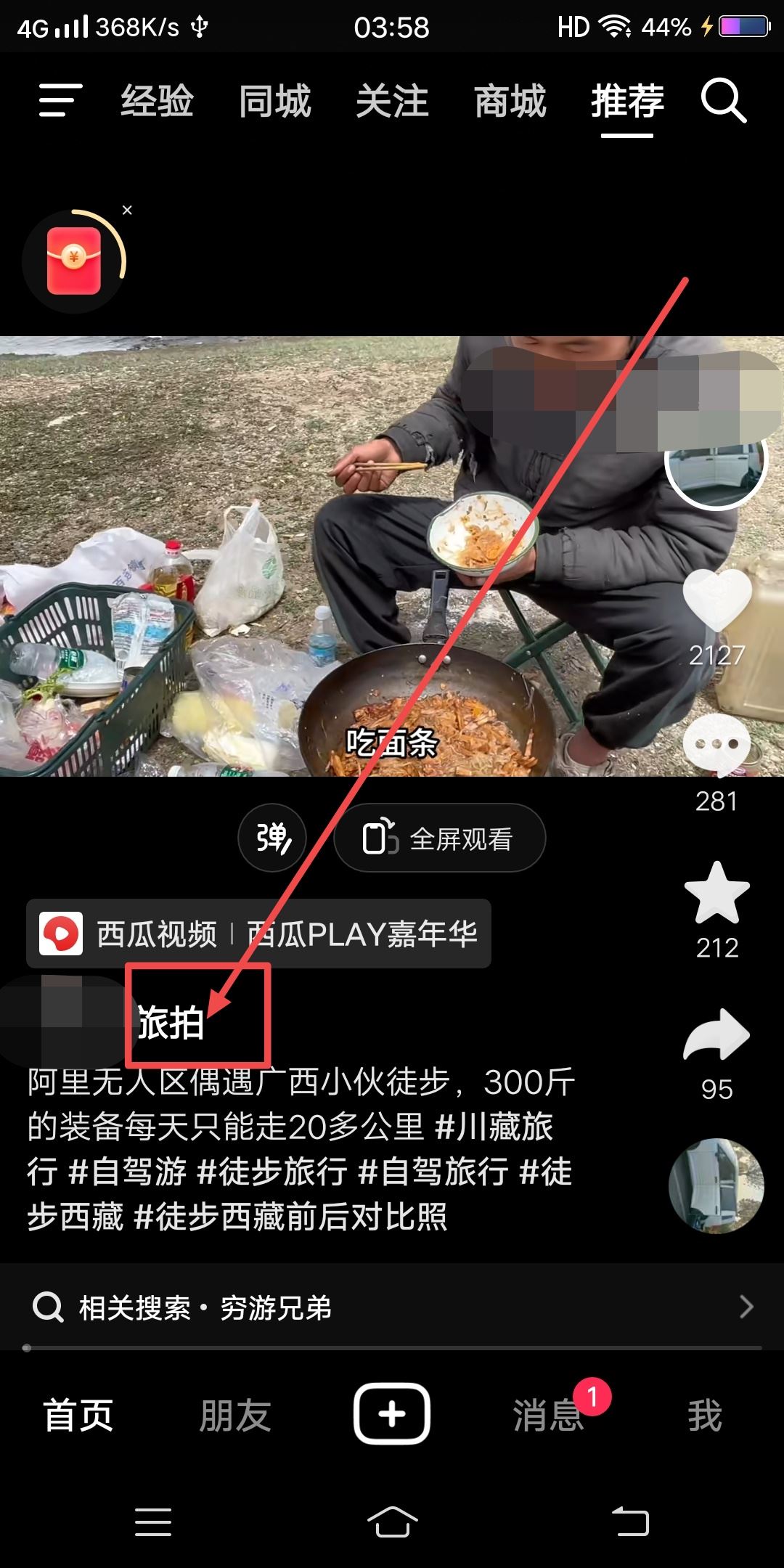 抖音櫥窗客服怎么聯(lián)系？