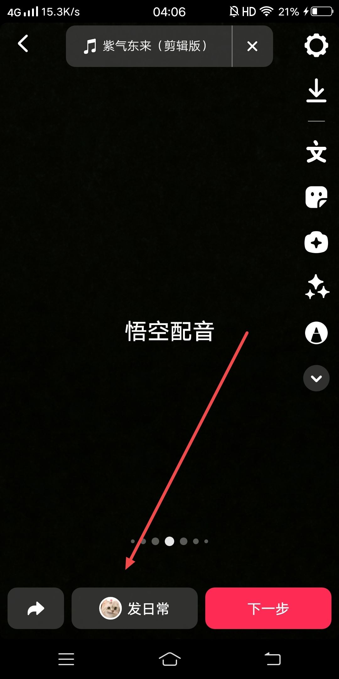 抖音念字幕的配音怎么弄？