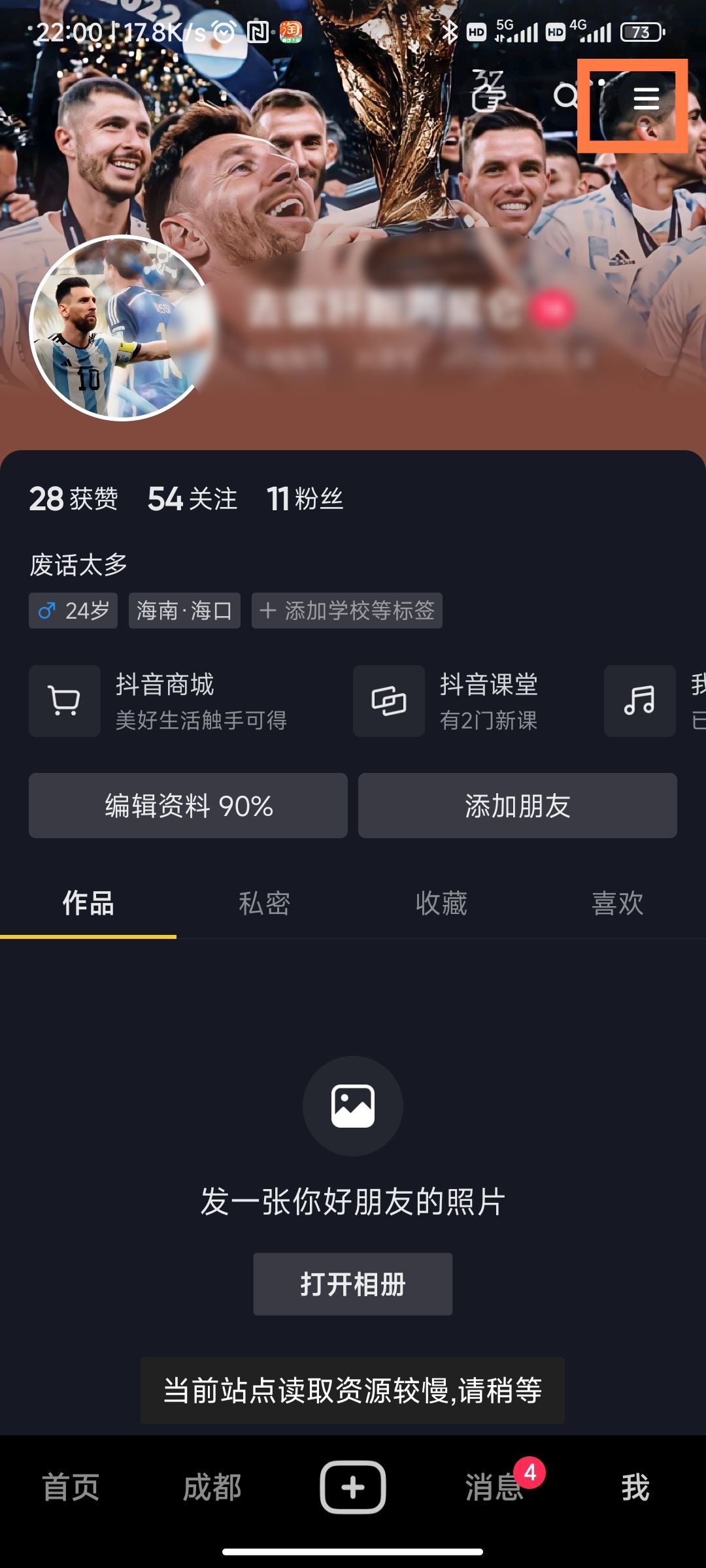 怎么申請成為抖音音樂人？