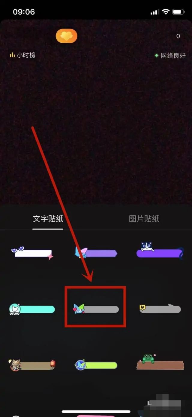 直播間貼紙怎么添加？