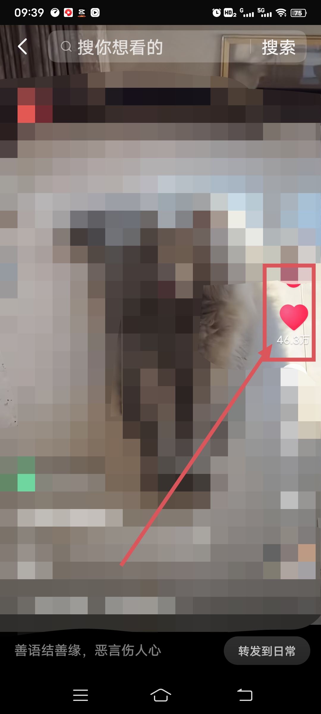 抖音的贊怎么全部刪除？