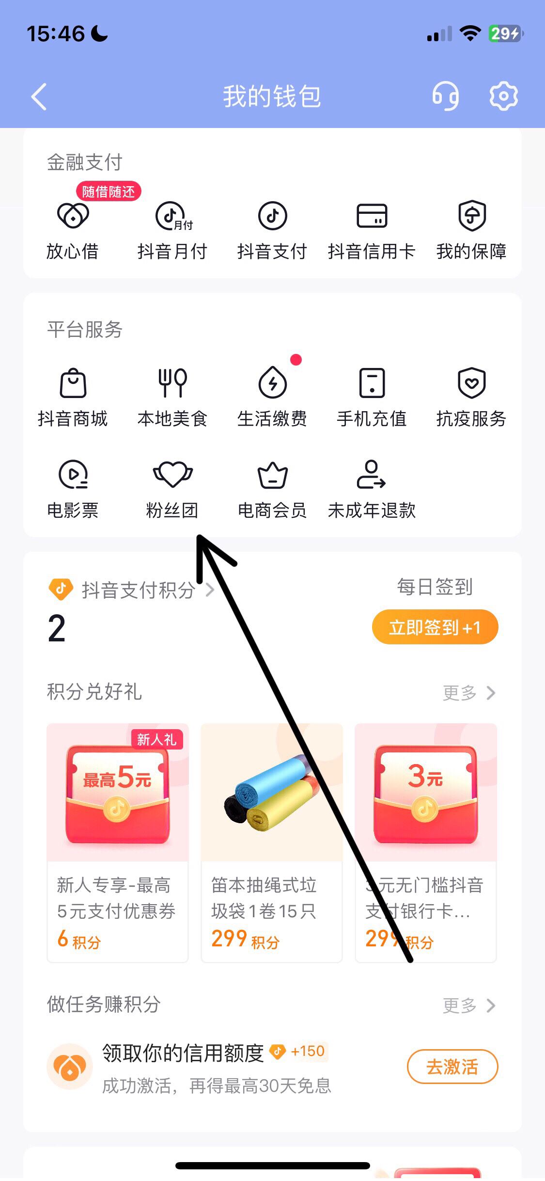 抖音燈牌可以隱藏嗎？