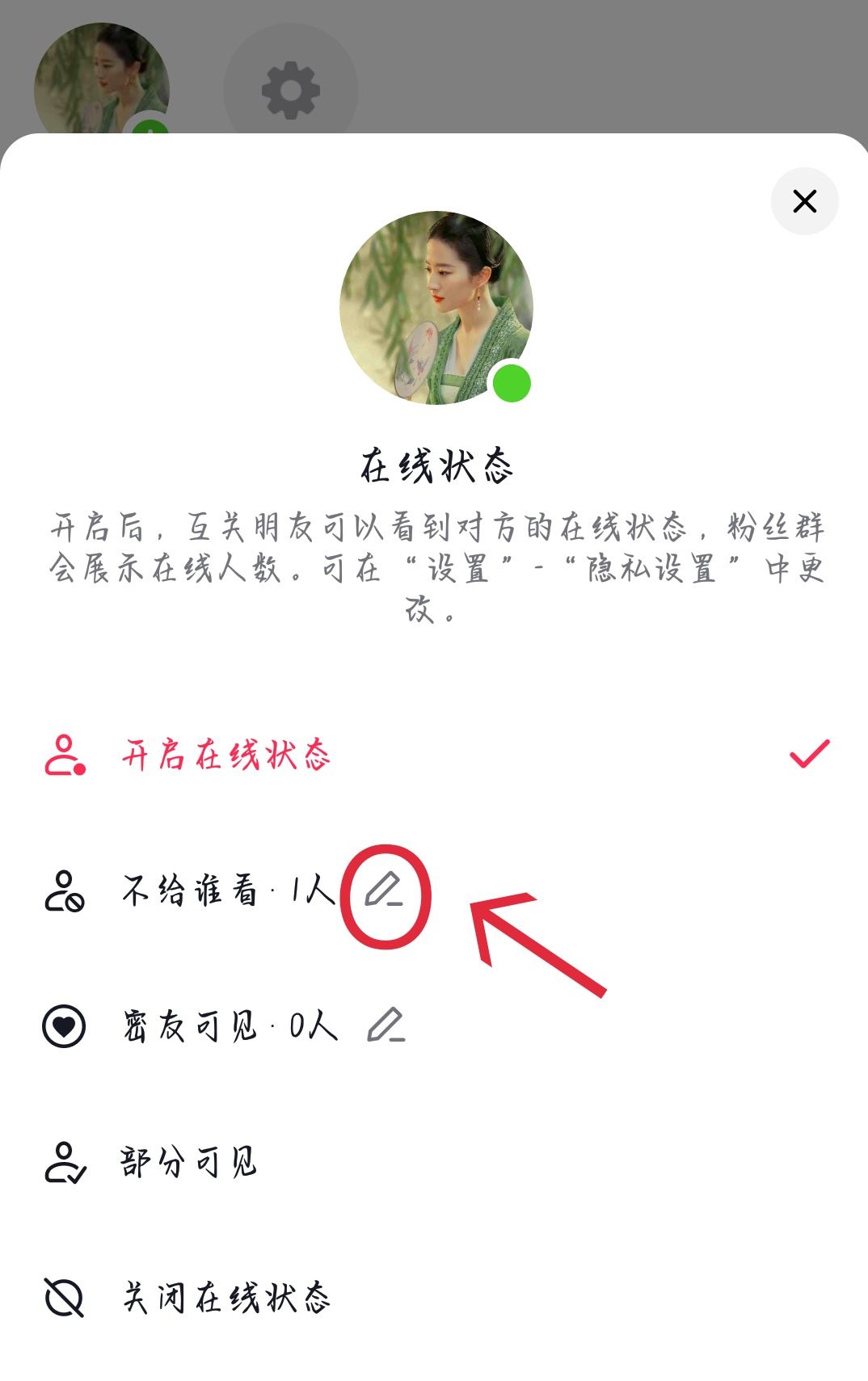 抖音怎么聊天不會被別人發(fā)現(xiàn)？
