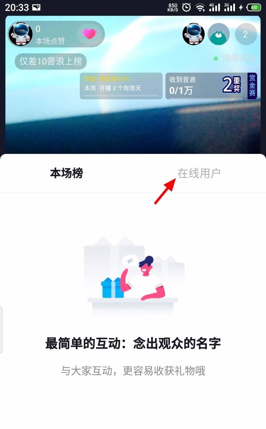 抖音直播怎么踢人？