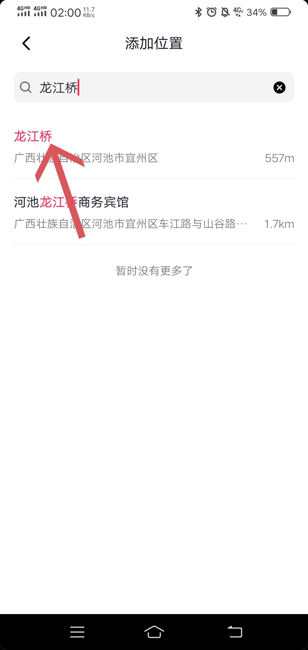 抖音發(fā)布作品位置怎么自定義？