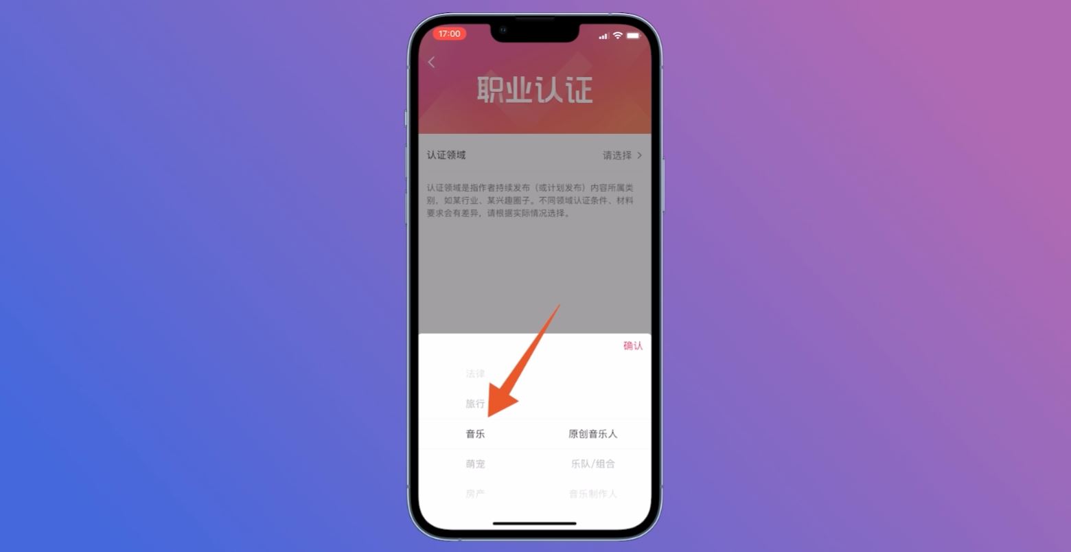 抖音音樂人怎么申請必過？