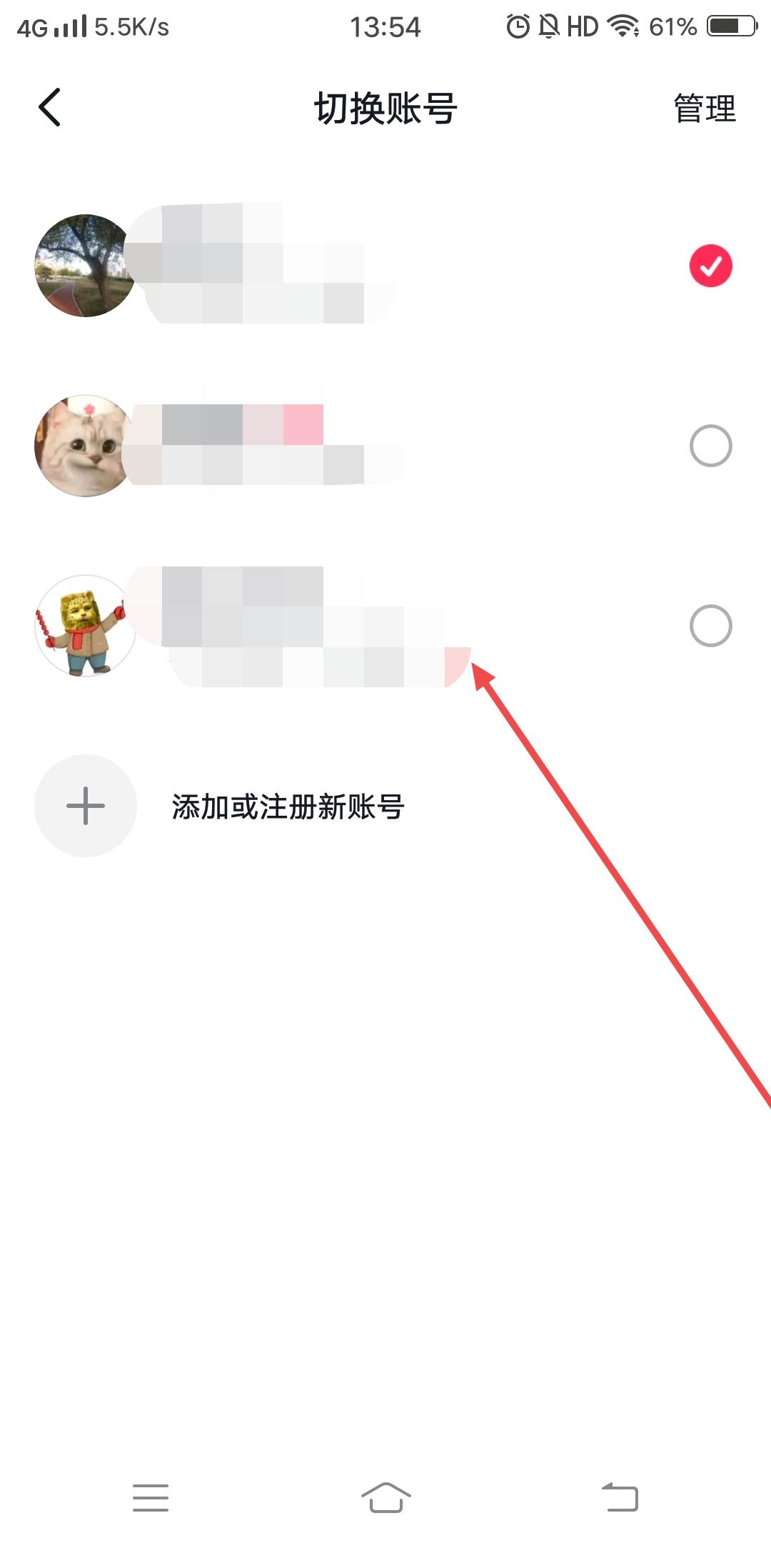 抖音小號(hào)怎么提現(xiàn)？