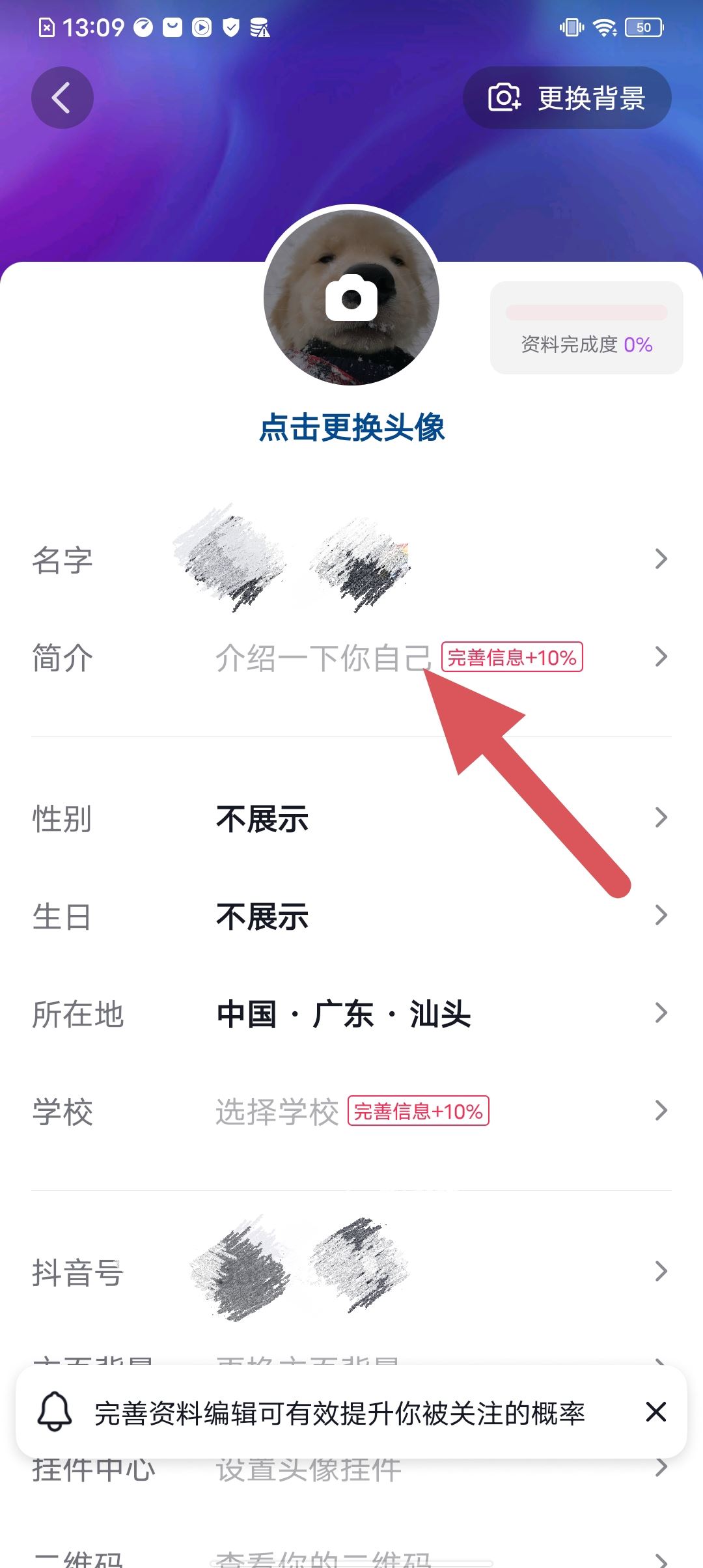 抖音怎么添加戀人？